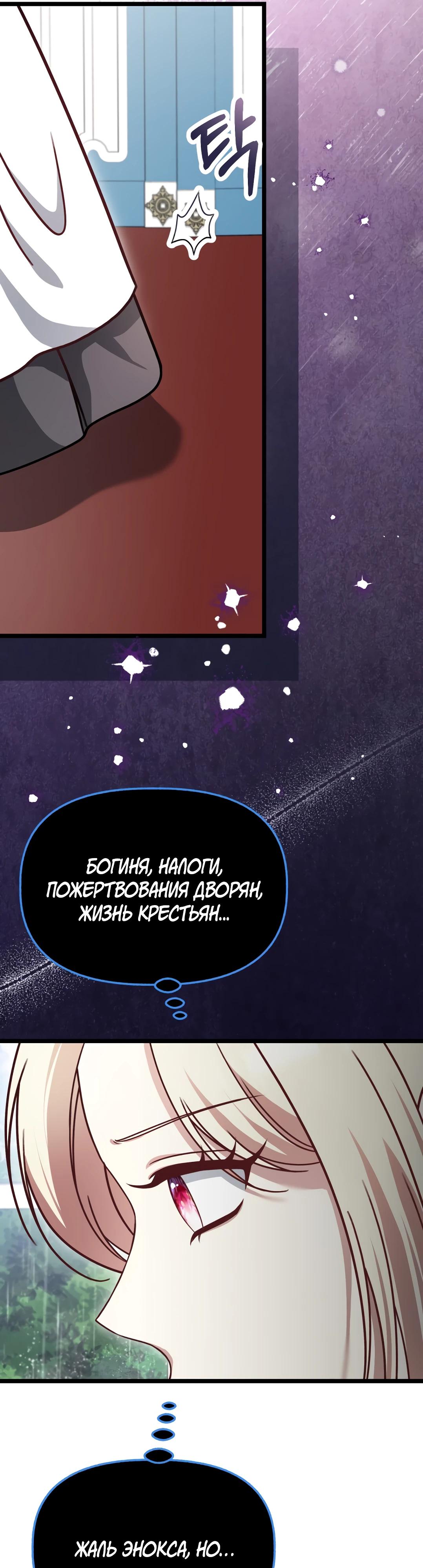 Манга Наша злодейка изменилась - Глава 28 Страница 15