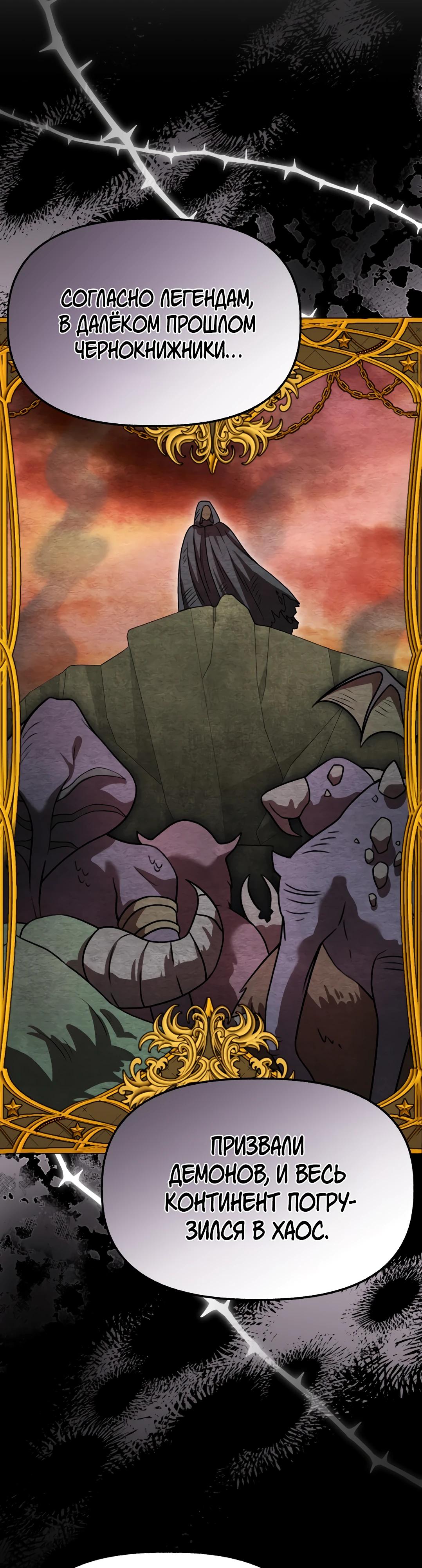 Манга Наша злодейка изменилась - Глава 28 Страница 3