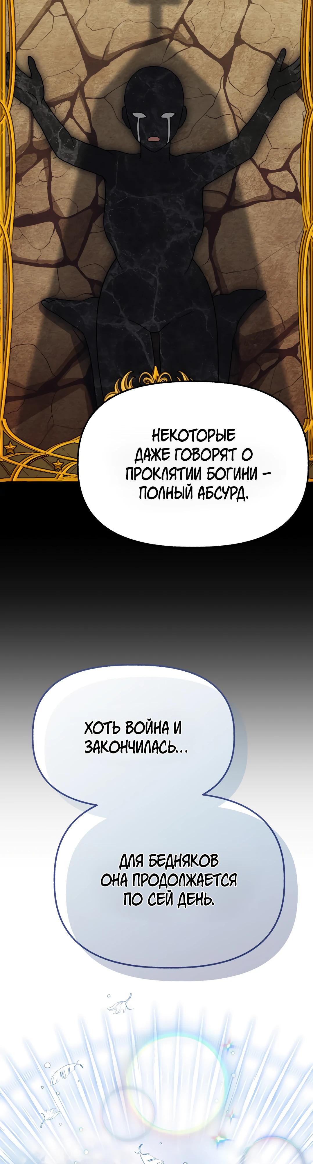 Манга Наша злодейка изменилась - Глава 28 Страница 6