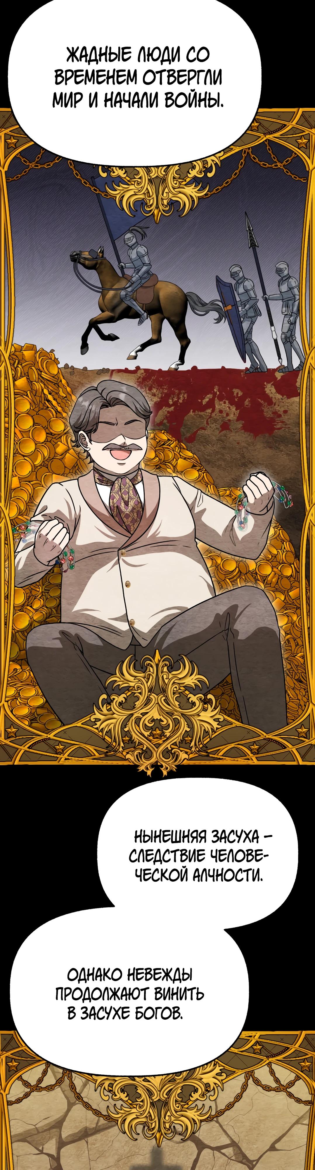 Манга Наша злодейка изменилась - Глава 28 Страница 5