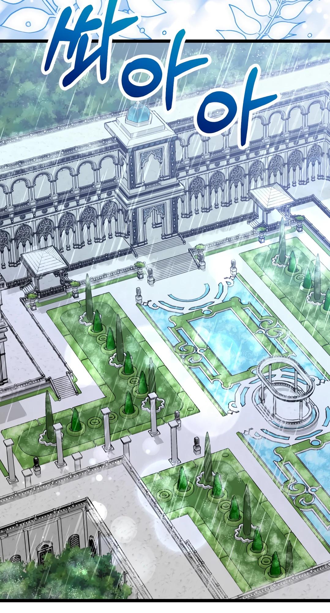 Манга Наша злодейка изменилась - Глава 27 Страница 23