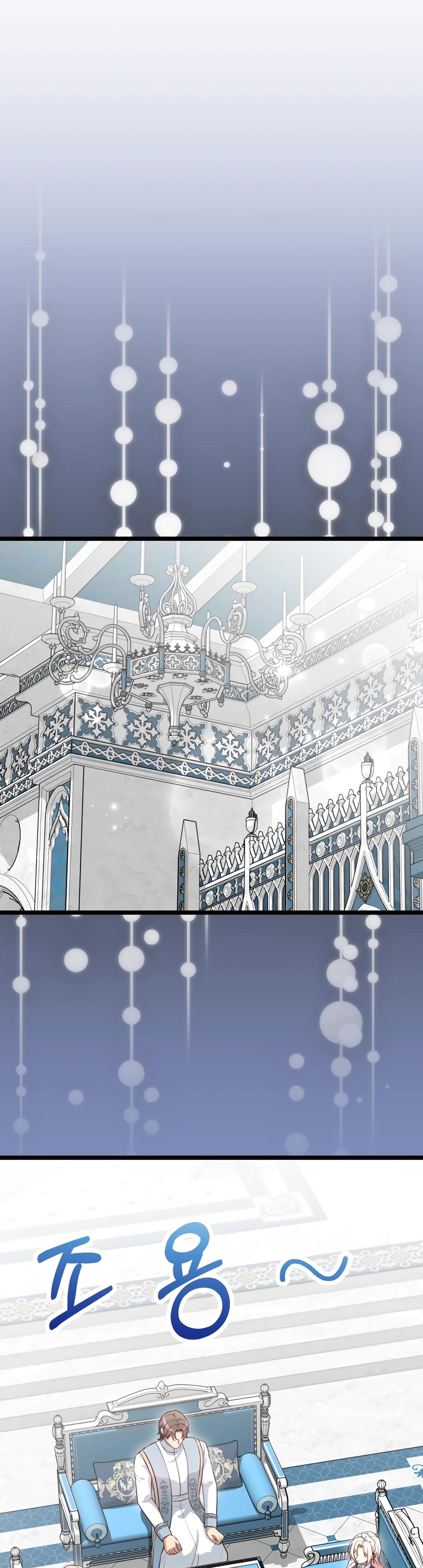 Манга Наша злодейка изменилась - Глава 27 Страница 51