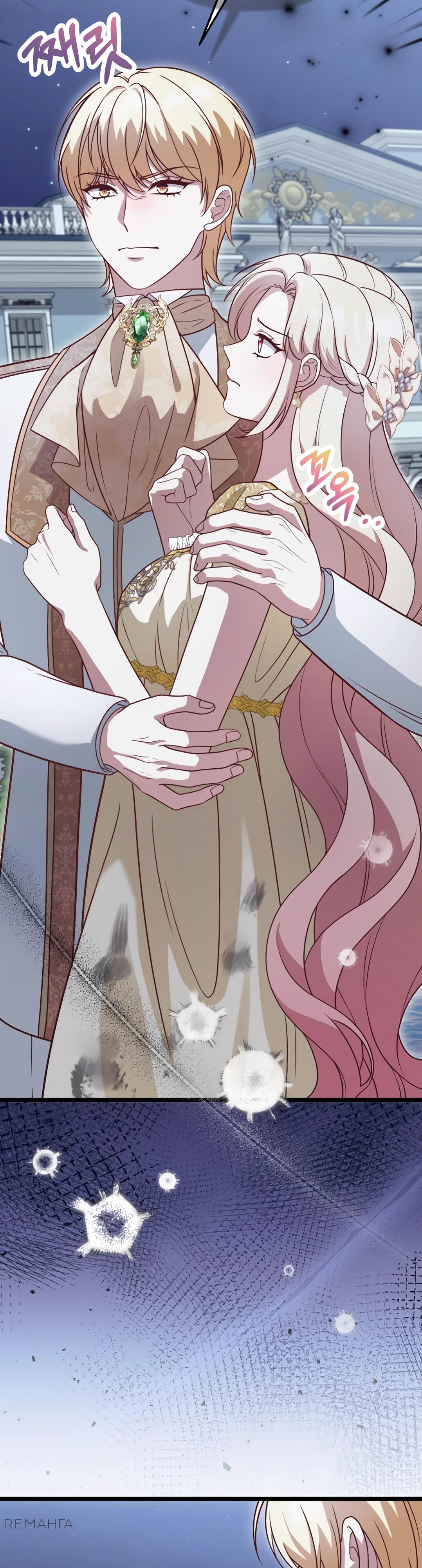 Манга Наша злодейка изменилась - Глава 27 Страница 3