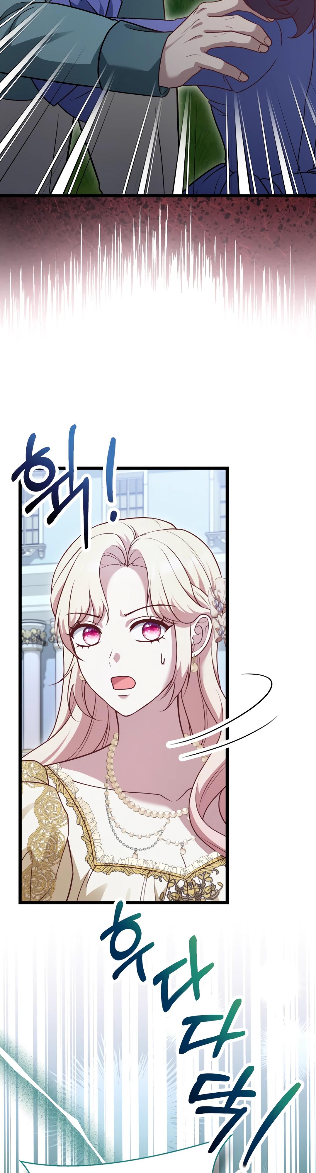 Манга Наша злодейка изменилась - Глава 26 Страница 37