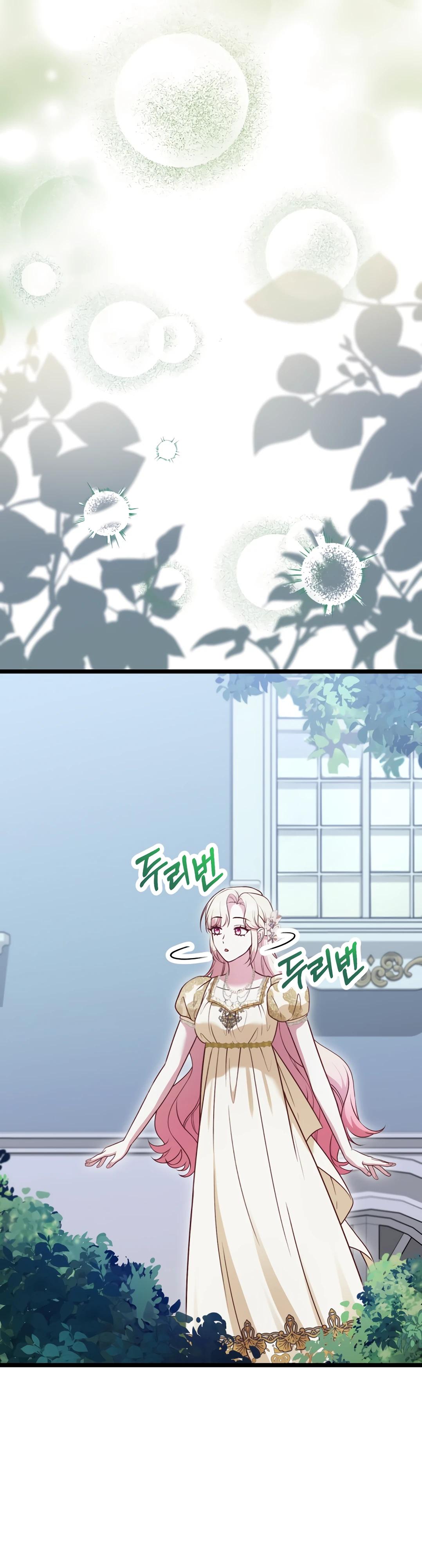 Манга Наша злодейка изменилась - Глава 26 Страница 32