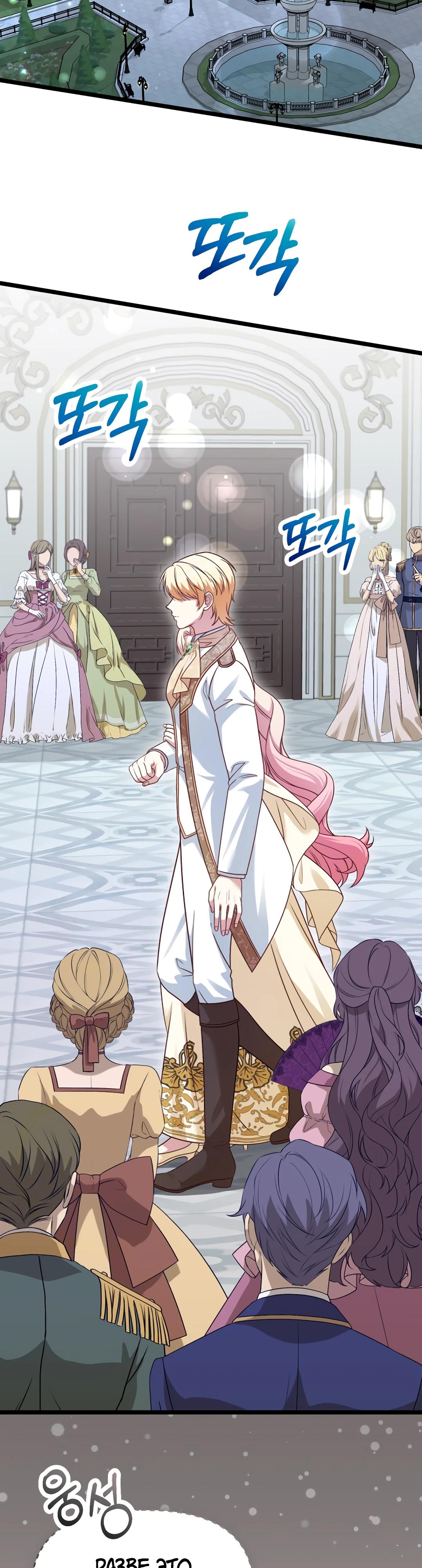 Манга Наша злодейка изменилась - Глава 26 Страница 11