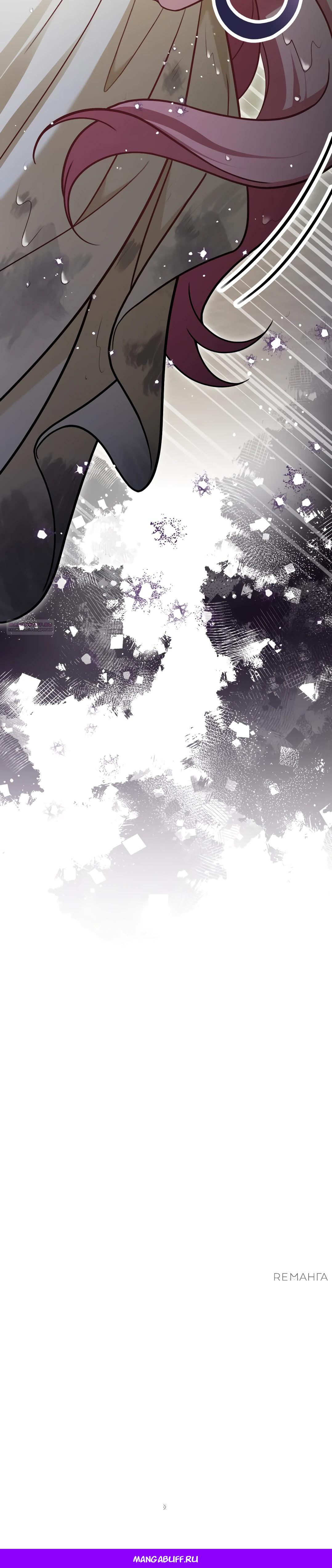 Манга Наша злодейка изменилась - Глава 26 Страница 53