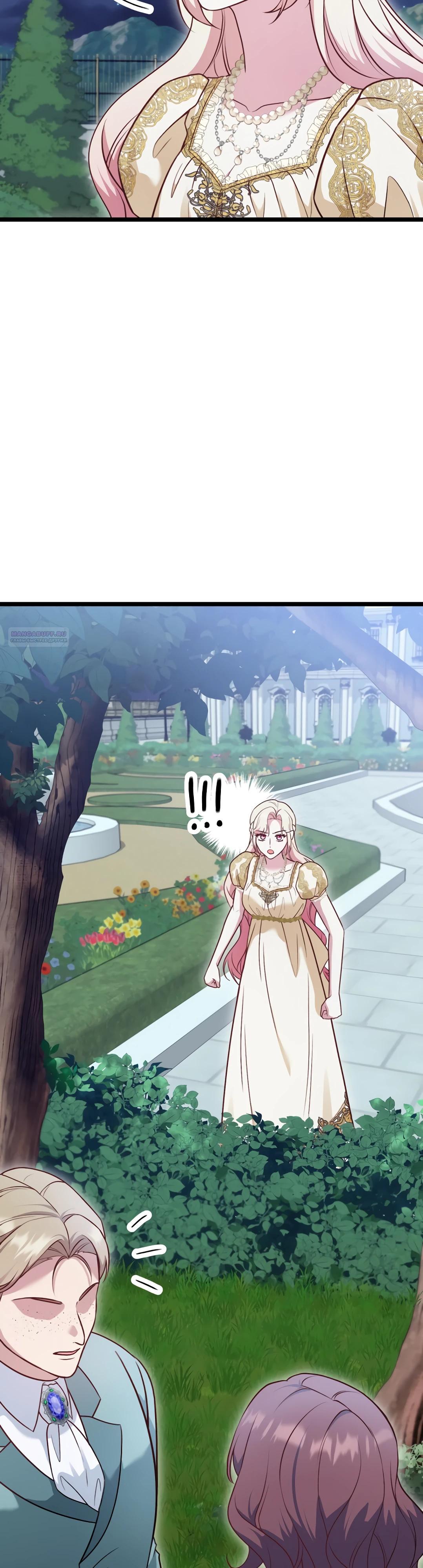 Манга Наша злодейка изменилась - Глава 26 Страница 34