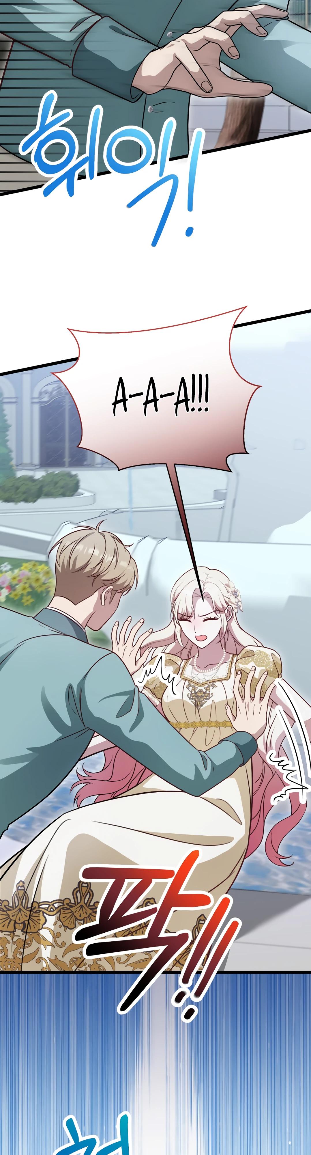 Манга Наша злодейка изменилась - Глава 26 Страница 47