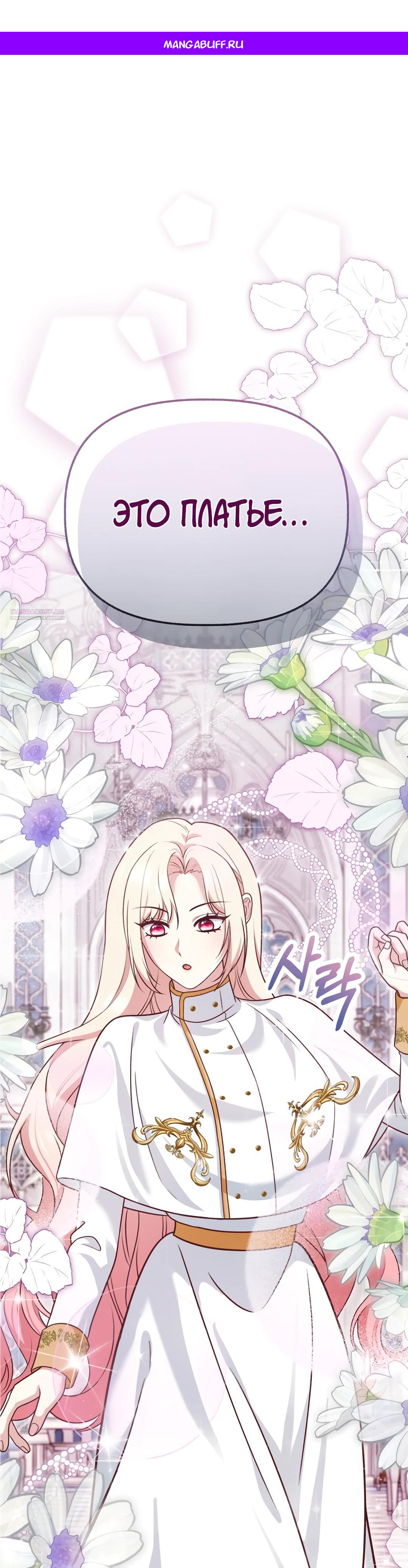 Манга Наша злодейка изменилась - Глава 25 Страница 1