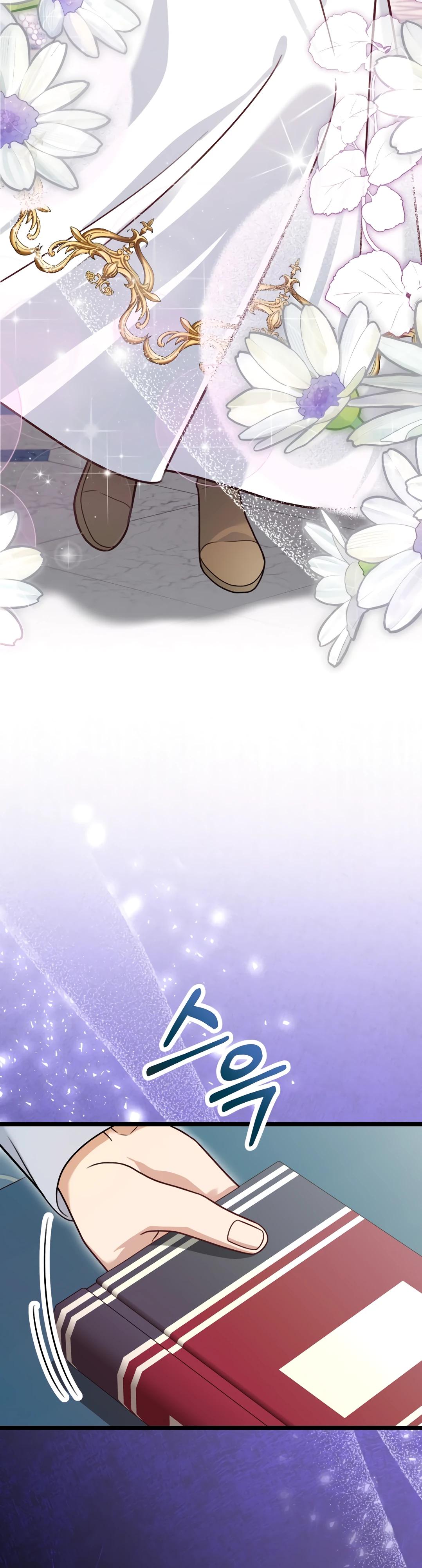 Манга Наша злодейка изменилась - Глава 25 Страница 2