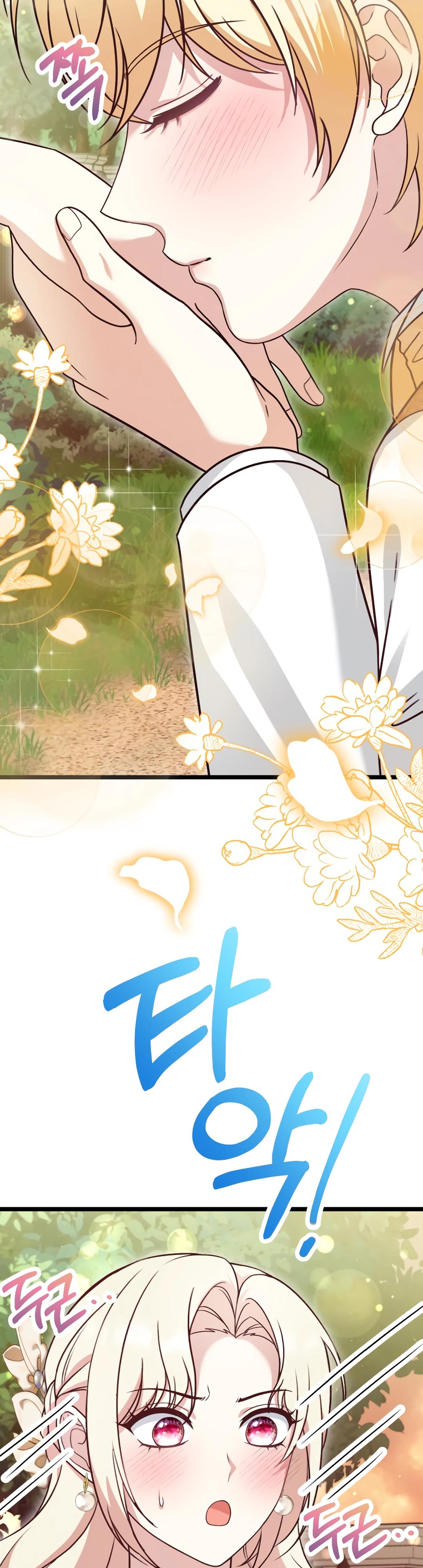 Манга Наша злодейка изменилась - Глава 25 Страница 47