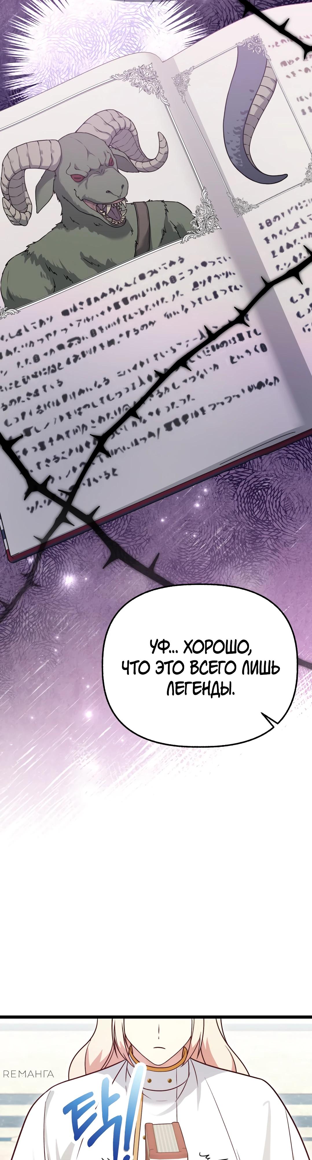 Манга Наша злодейка изменилась - Глава 25 Страница 10