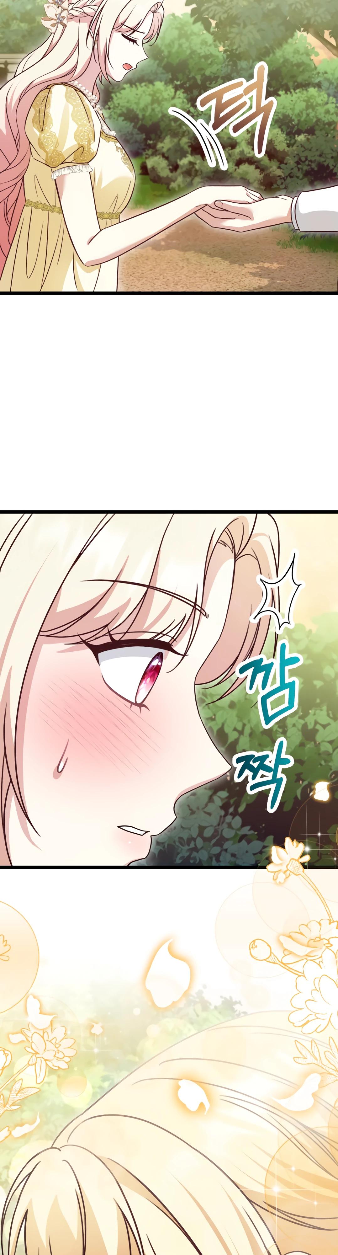 Манга Наша злодейка изменилась - Глава 25 Страница 46