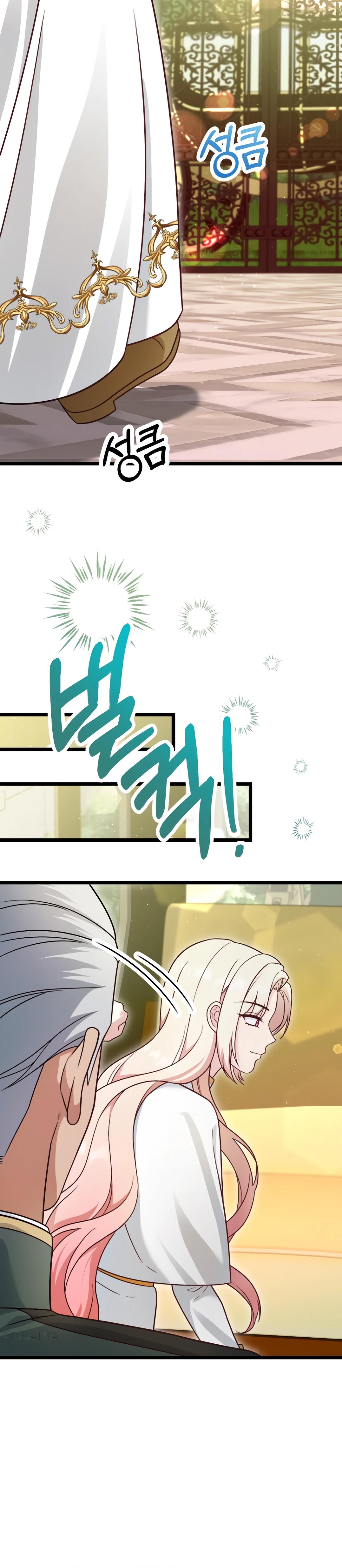 Манга Наша злодейка изменилась - Глава 25 Страница 15