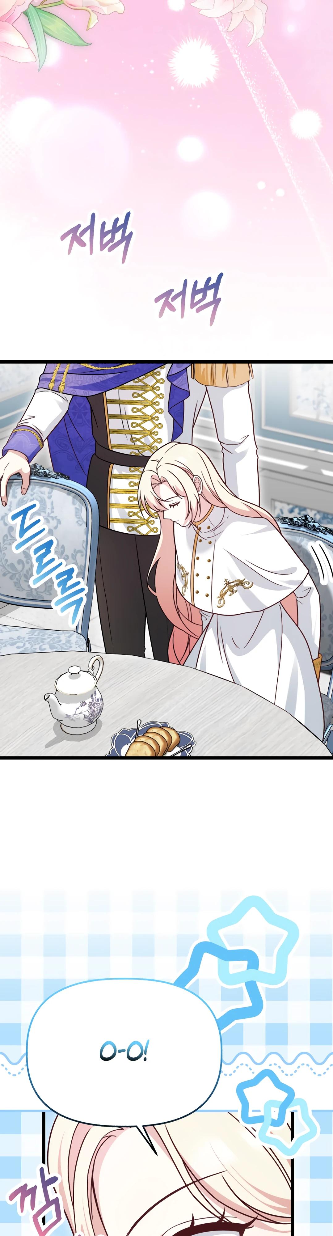 Манга Наша злодейка изменилась - Глава 24 Страница 3