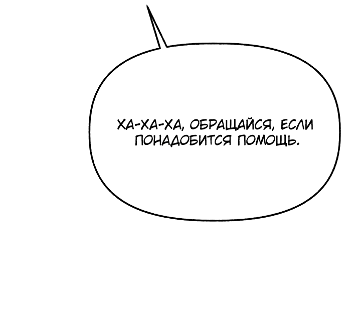 Манга Наша злодейка изменилась - Глава 16 Страница 58