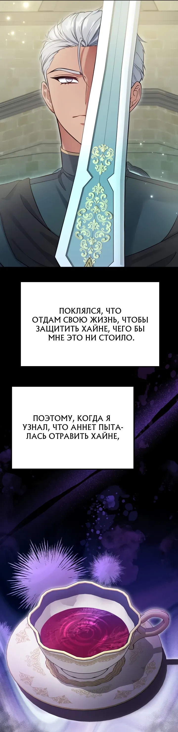 Манга Наша злодейка изменилась - Глава 12 Страница 15