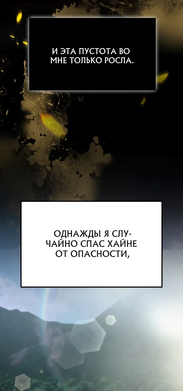 Манга Наша злодейка изменилась - Глава 12 Страница 8