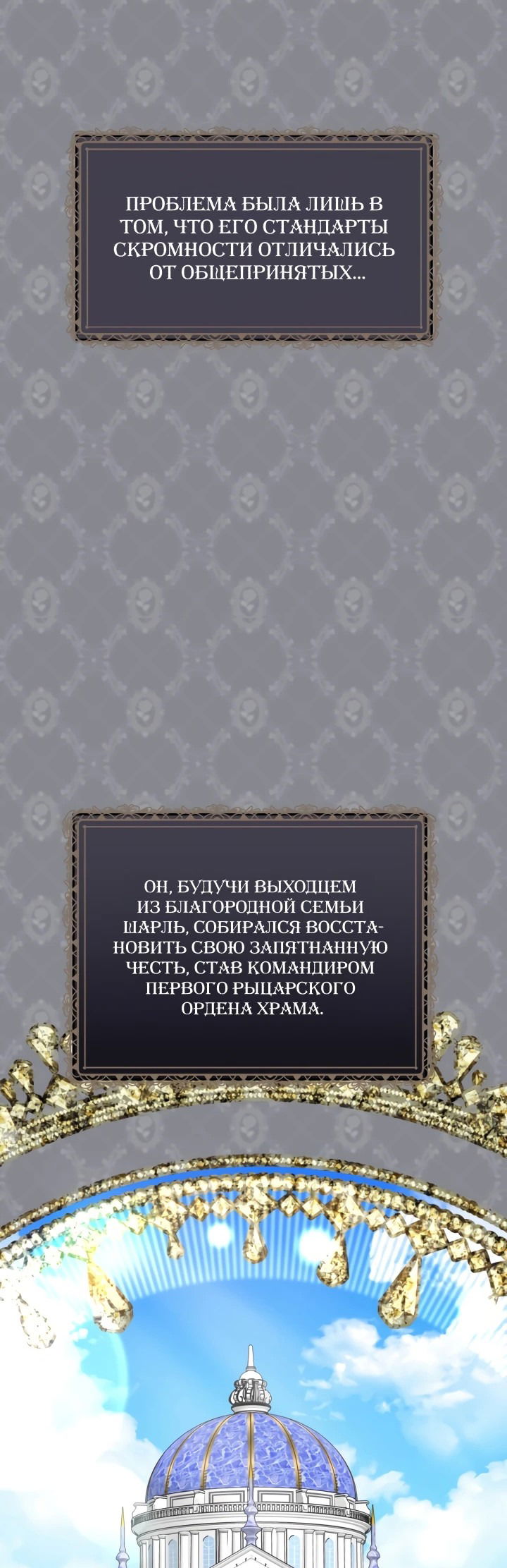 Манга Наша злодейка изменилась - Глава 11 Страница 6