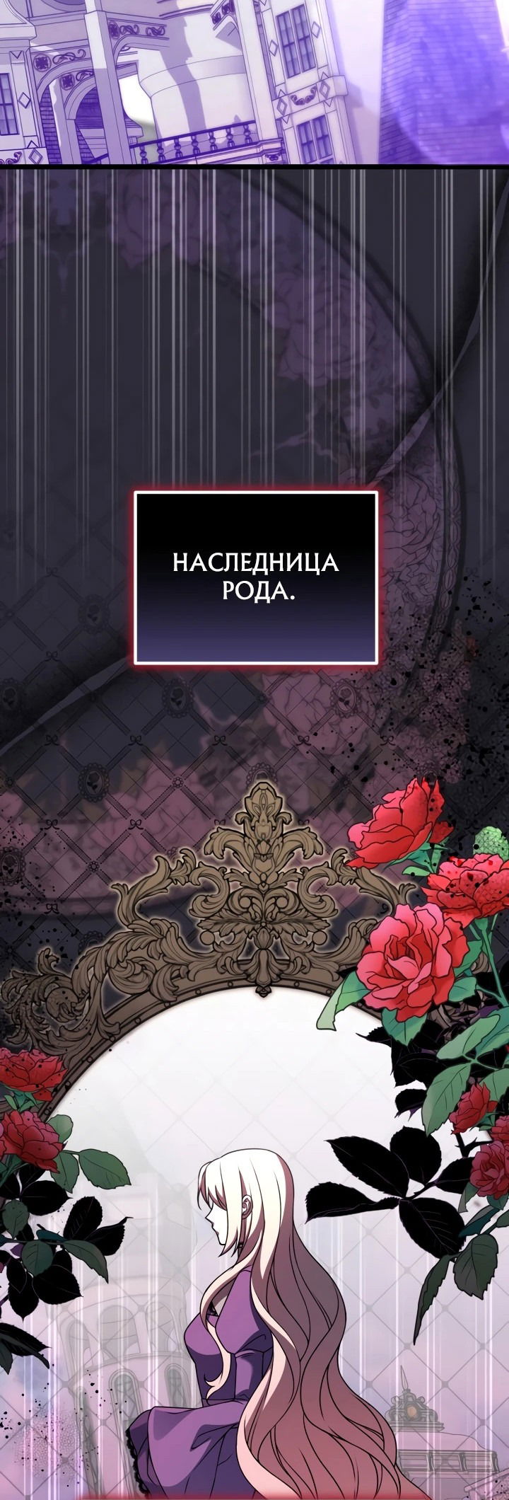 Манга Наша злодейка изменилась - Глава 8 Страница 8