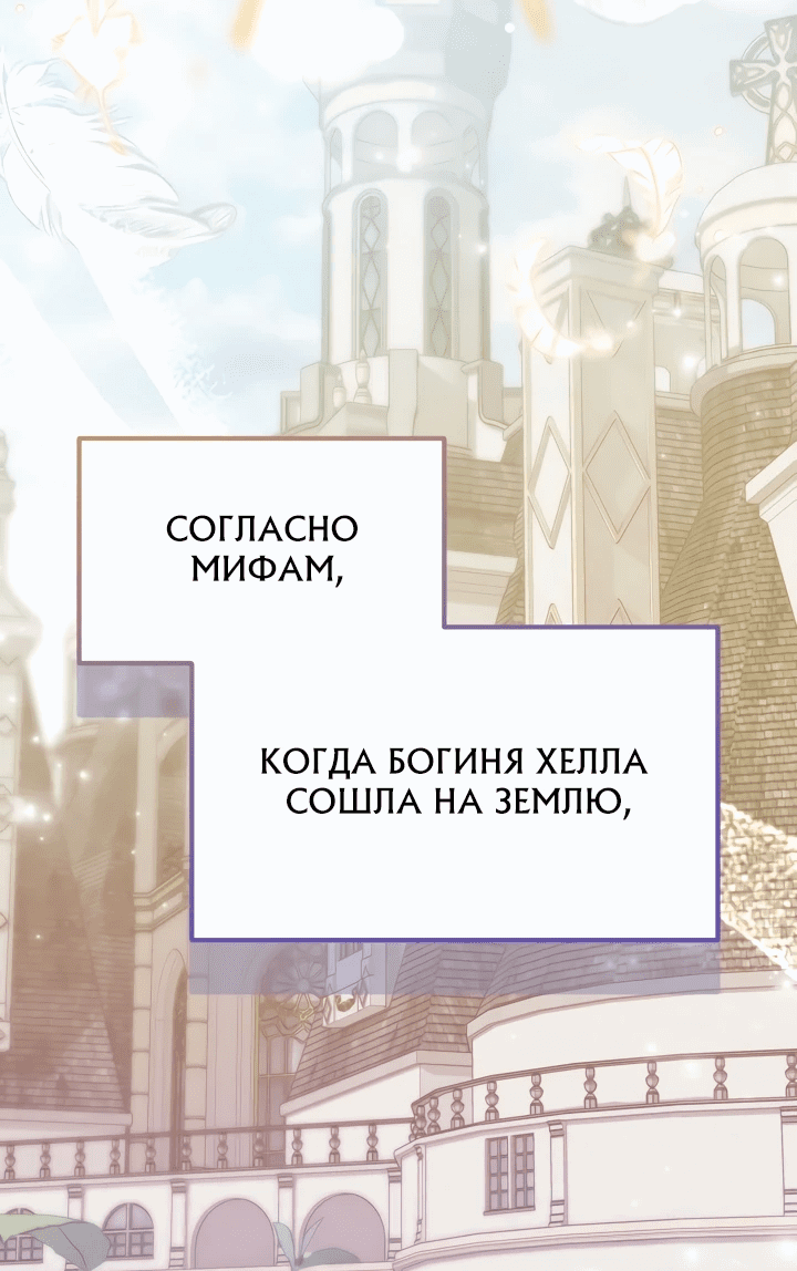 Манга Наша злодейка изменилась - Глава 8 Страница 4