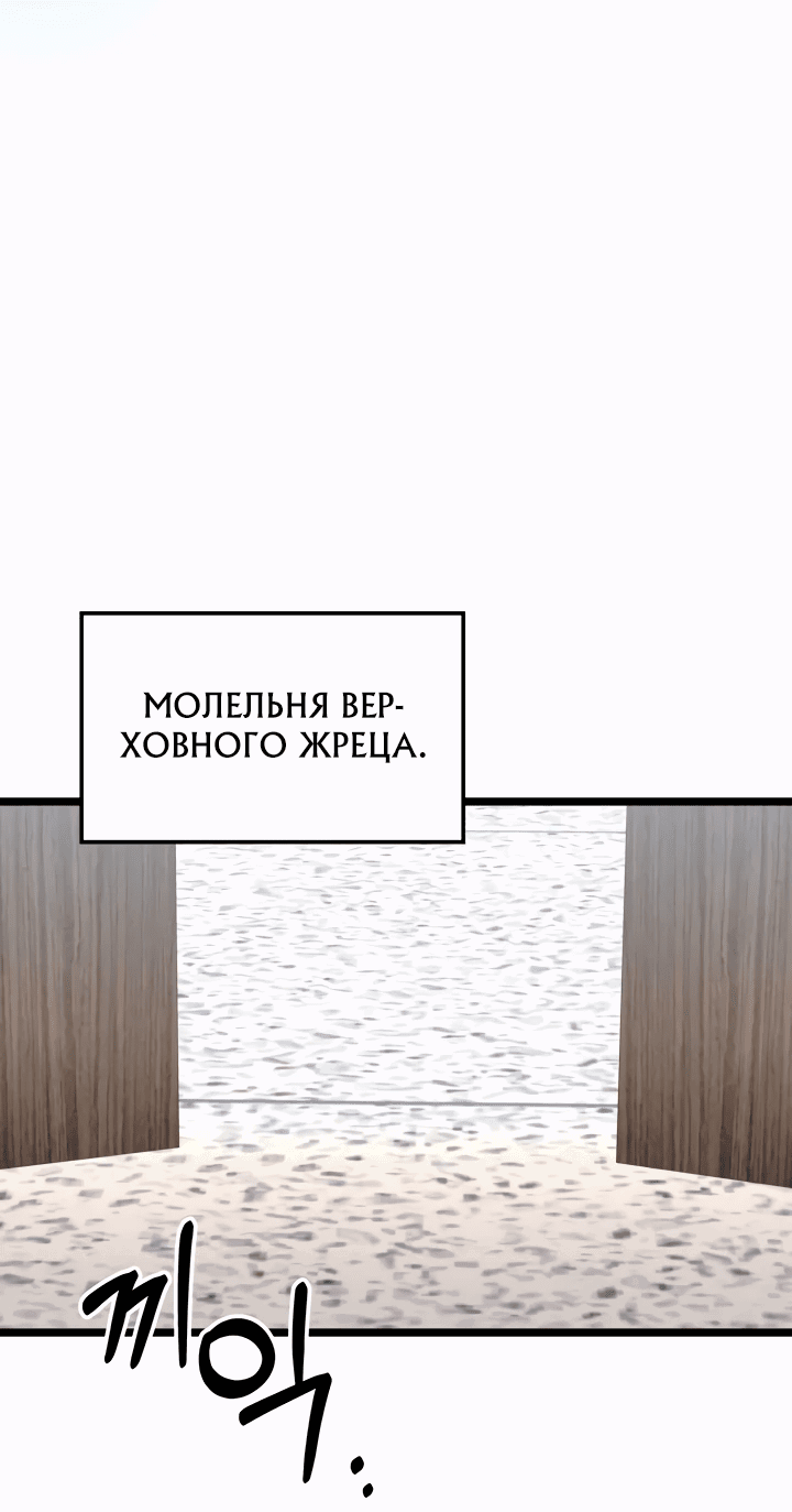 Манга Наша злодейка изменилась - Глава 7 Страница 62