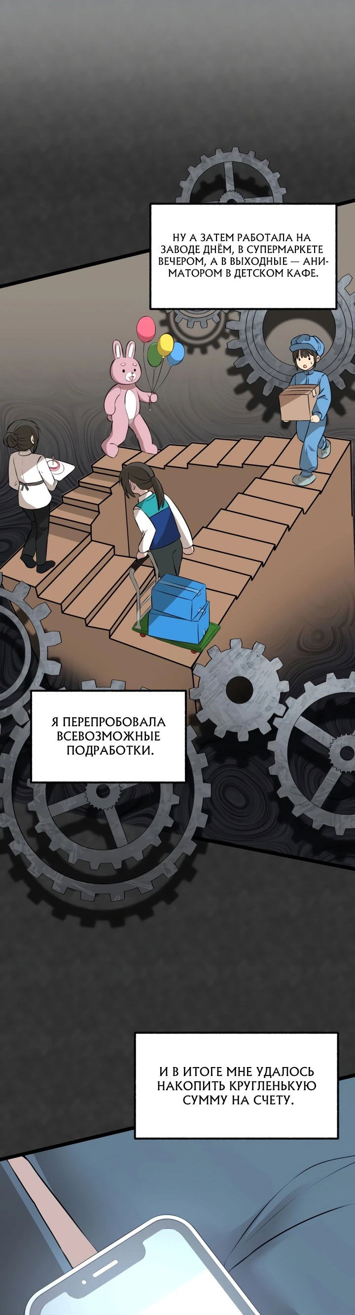 Манга Наша злодейка изменилась - Глава 1 Страница 24