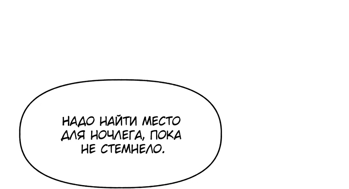 Манга Наша злодейка изменилась - Глава 1 Страница 61