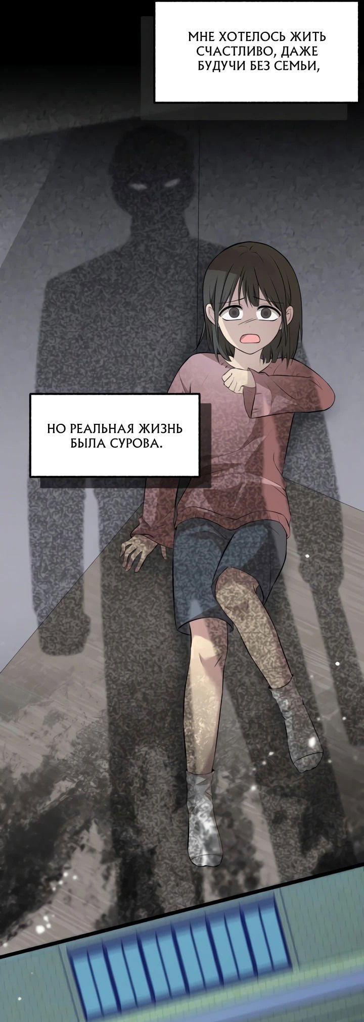 Манга Наша злодейка изменилась - Глава 1 Страница 22