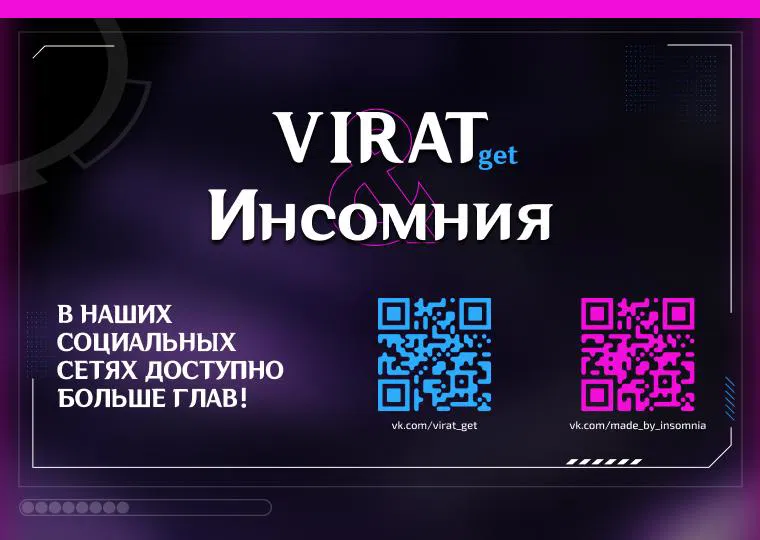 Манга Мой наречённый оказался моим похитителем - Глава 3 Страница 1