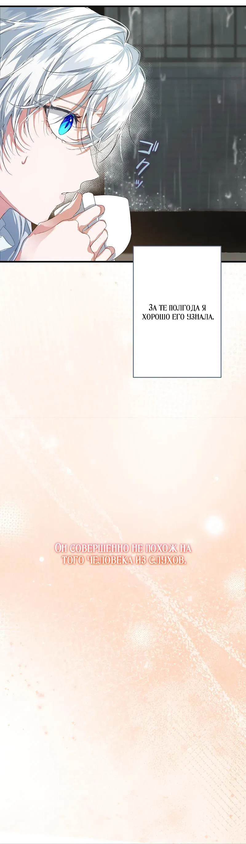 Манга Мой наречённый оказался моим похитителем - Глава 2 Страница 33
