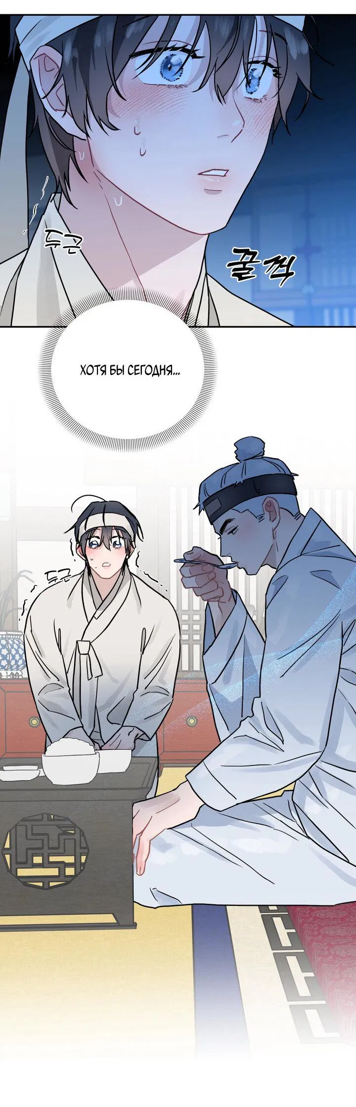 Манга Парень напрокат - Глава 5.3 Страница 2