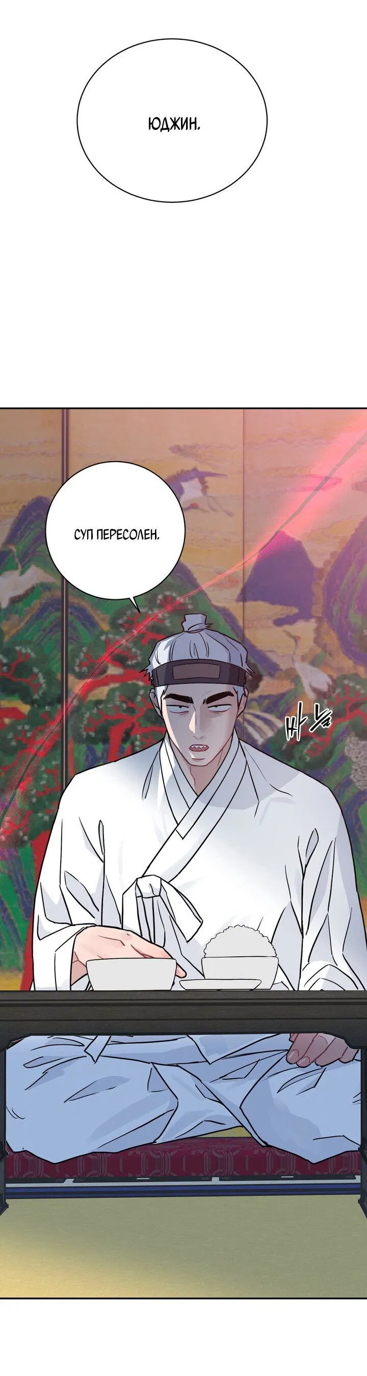 Манга Парень напрокат - Глава 5.3 Страница 5