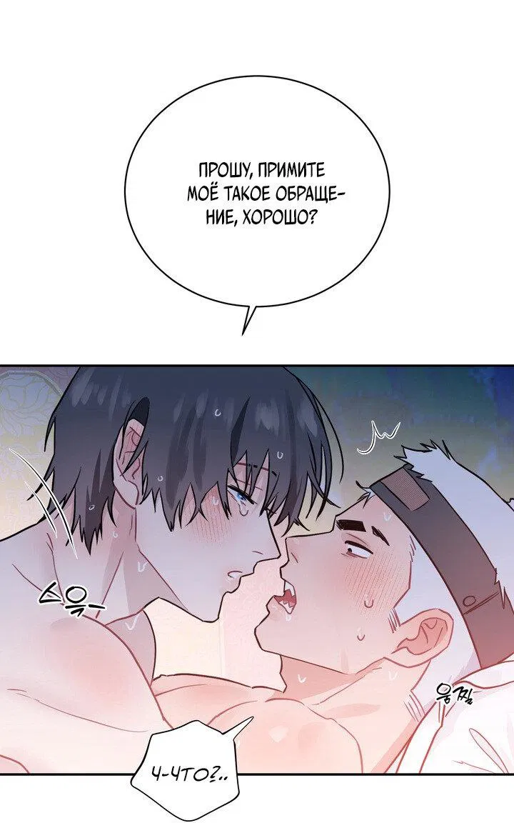 Манга Парень напрокат - Глава 5.3 Страница 20