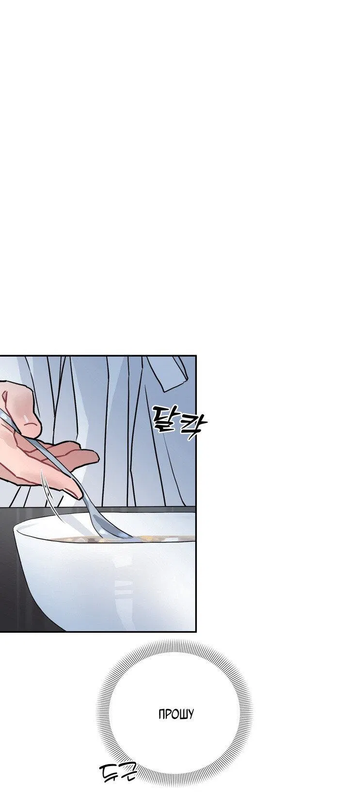 Манга Парень напрокат - Глава 5.3 Страница 1