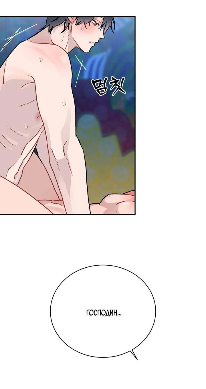 Манга Парень напрокат - Глава 5.3 Страница 17