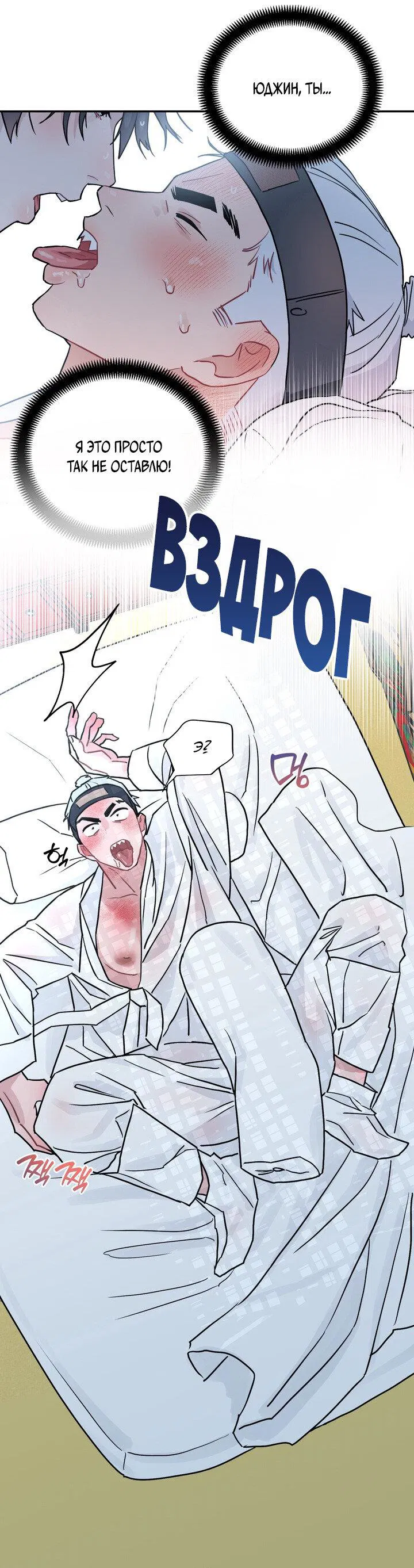 Манга Парень напрокат - Глава 5.3 Страница 21