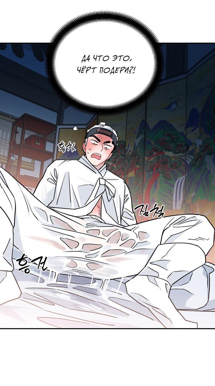 Манга Парень напрокат - Глава 5.3 Страница 24