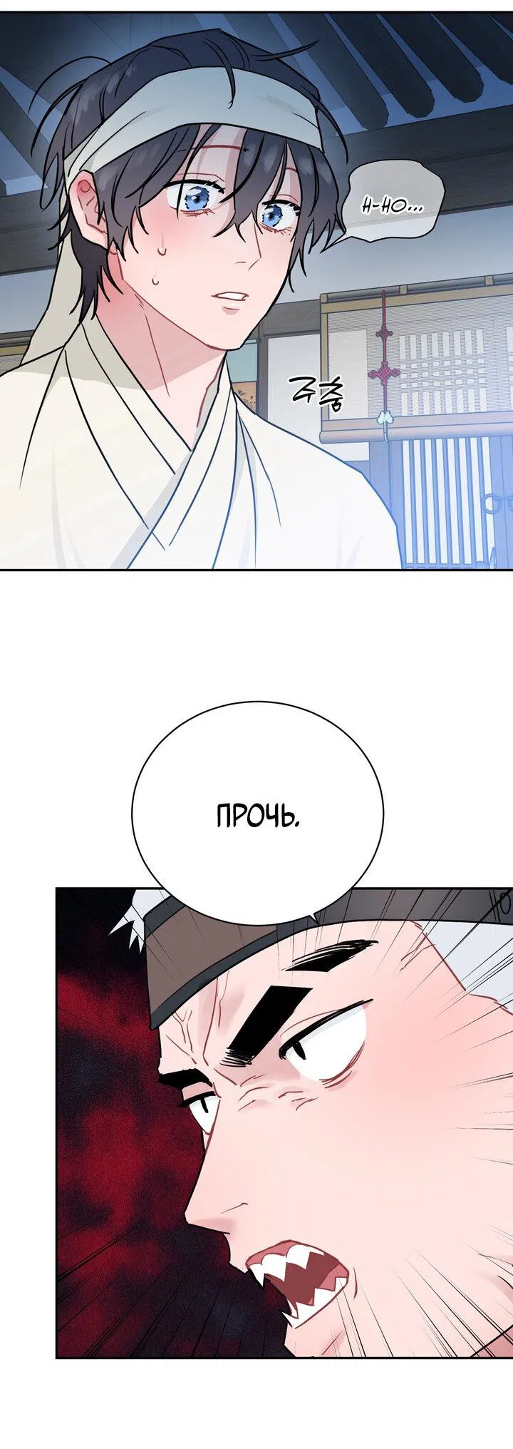 Манга Парень напрокат - Глава 5.3 Страница 7