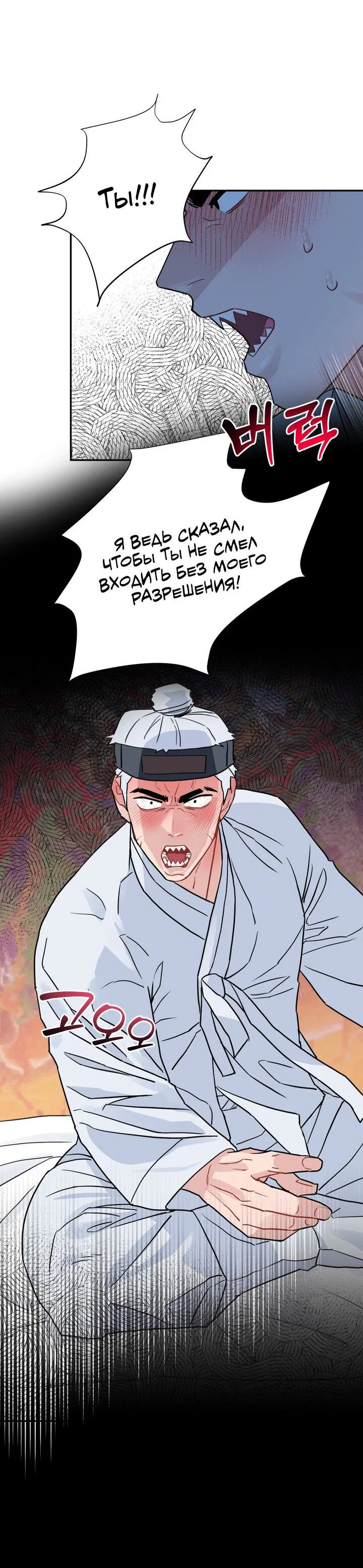 Манга Парень напрокат - Глава 5.3 Страница 30