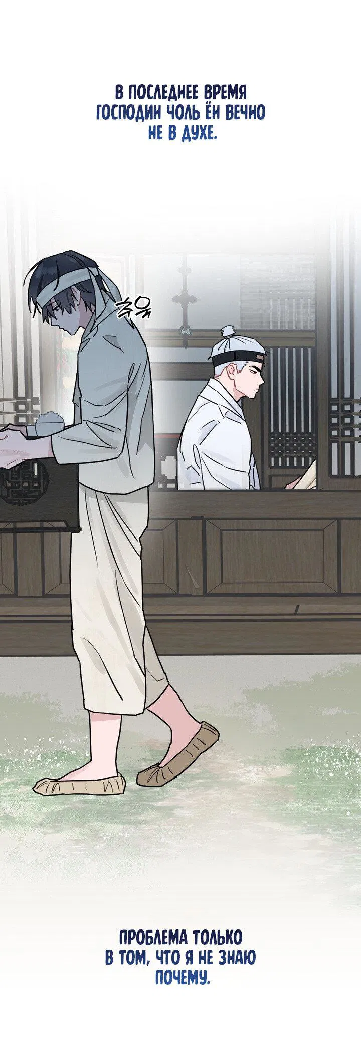 Манга Парень напрокат - Глава 5.3 Страница 11