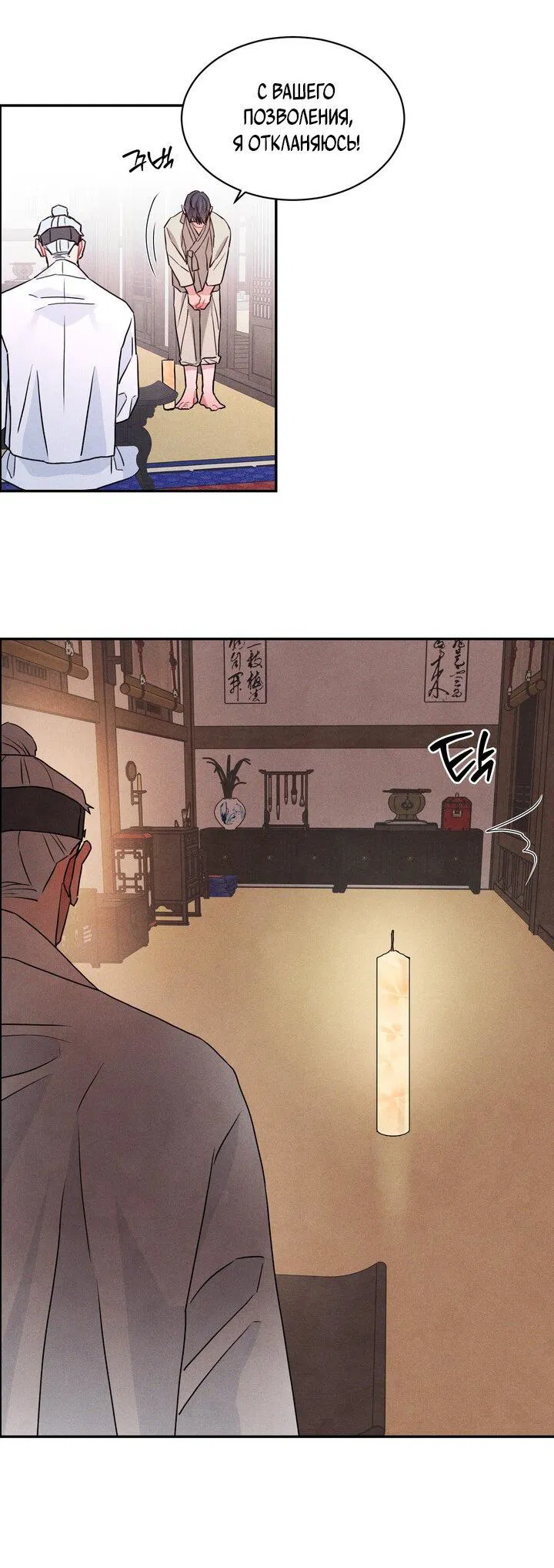 Манга Парень напрокат - Глава 5.4 Страница 33