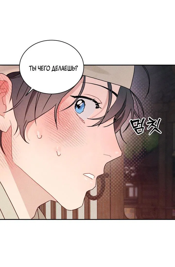 Манга Парень напрокат - Глава 5.4 Страница 58