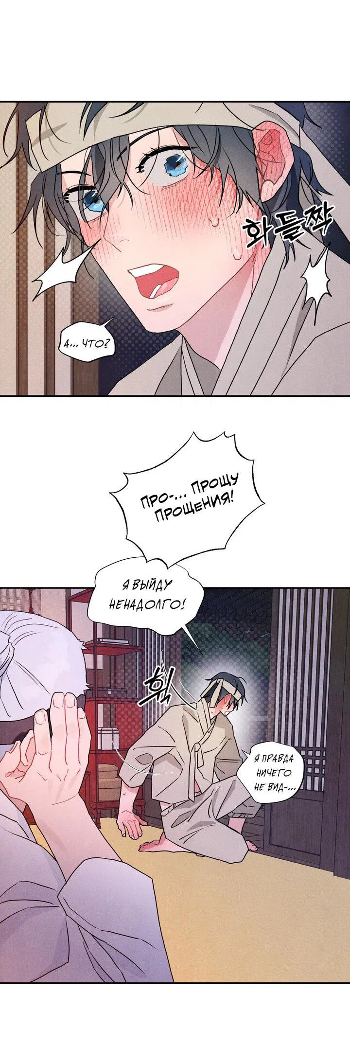 Манга Парень напрокат - Глава 5.4 Страница 57