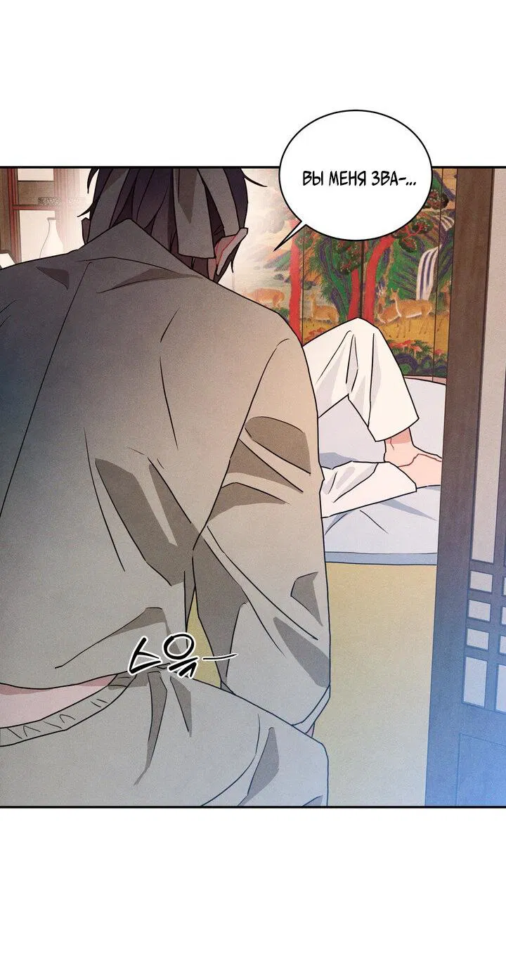 Манга Парень напрокат - Глава 5.4 Страница 56