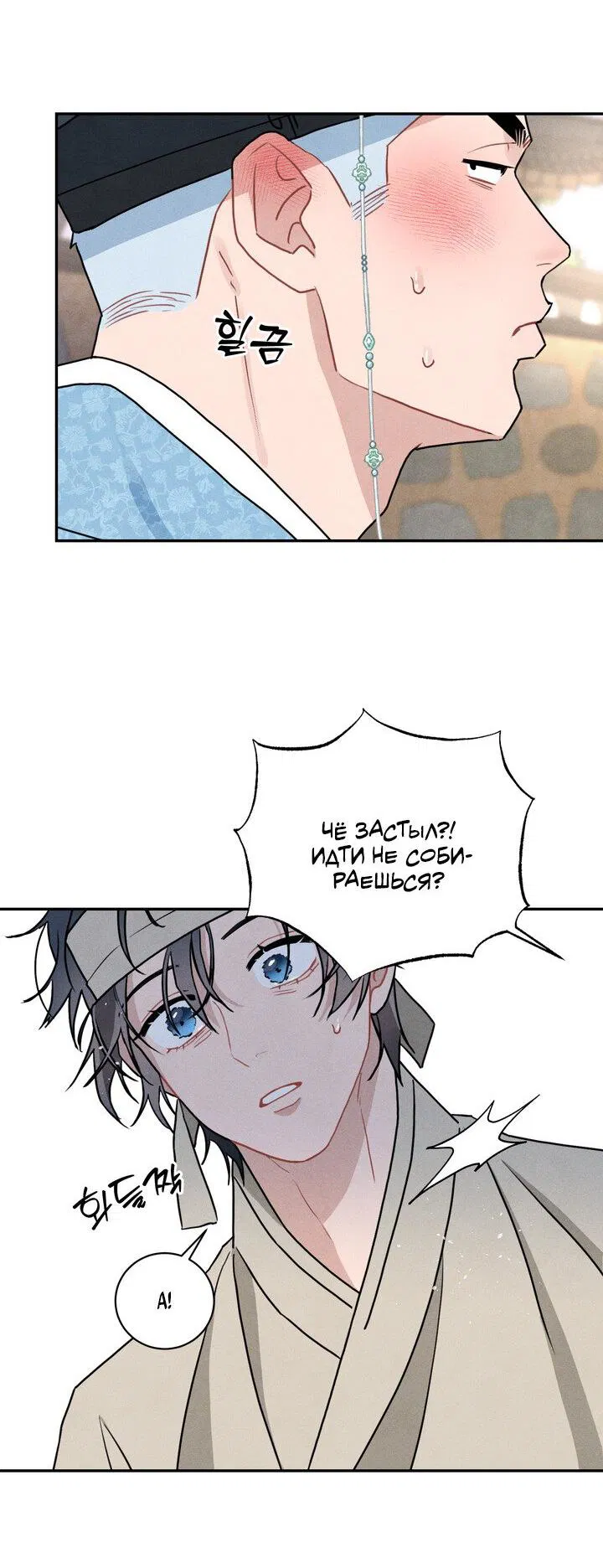 Манга Парень напрокат - Глава 5.4 Страница 13