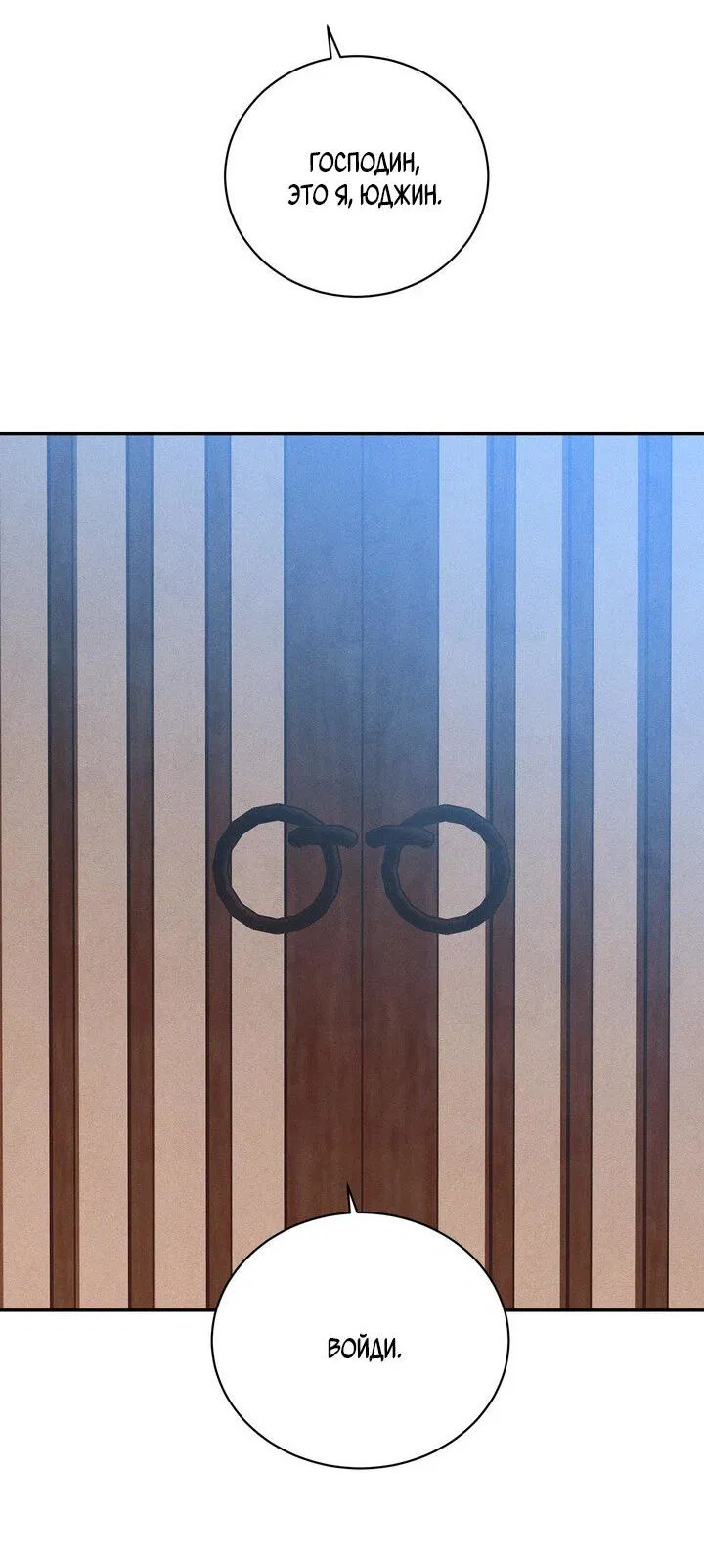 Манга Парень напрокат - Глава 5.4 Страница 54