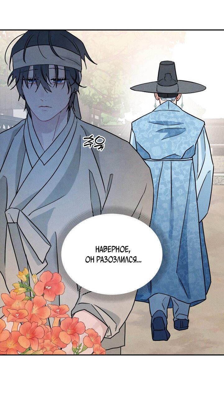 Манга Парень напрокат - Глава 5.4 Страница 12