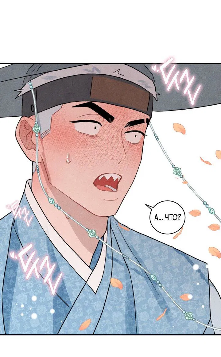 Манга Парень напрокат - Глава 5.4 Страница 8